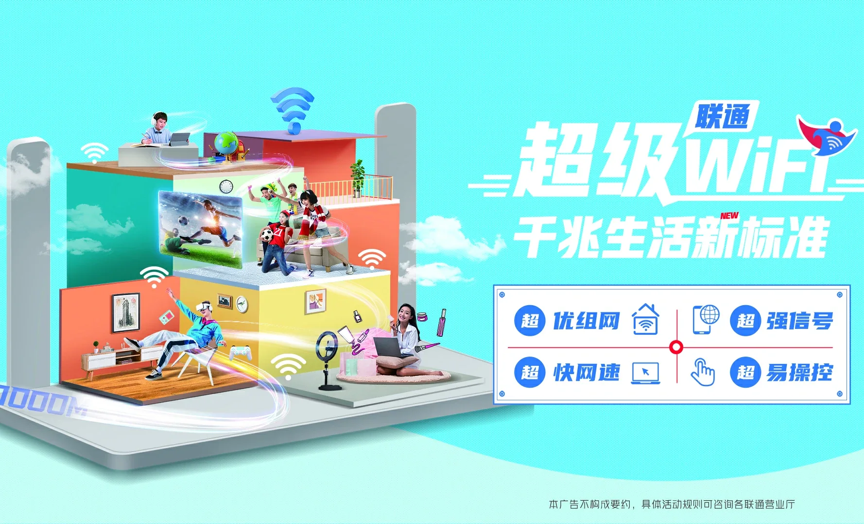 龙岩中国联通